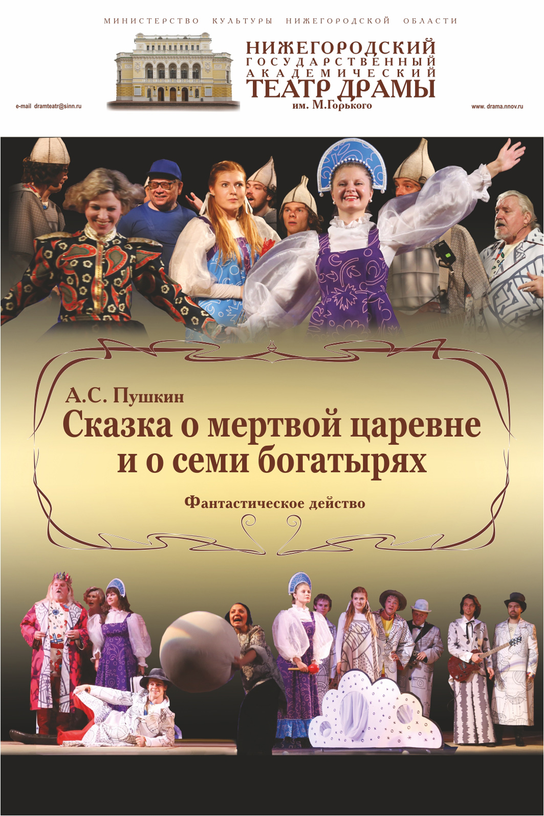Сказка о мёртвой царевне и о семи богатырях рисовать Сказка о мёртвой царевне и о семи богатырях рисовать