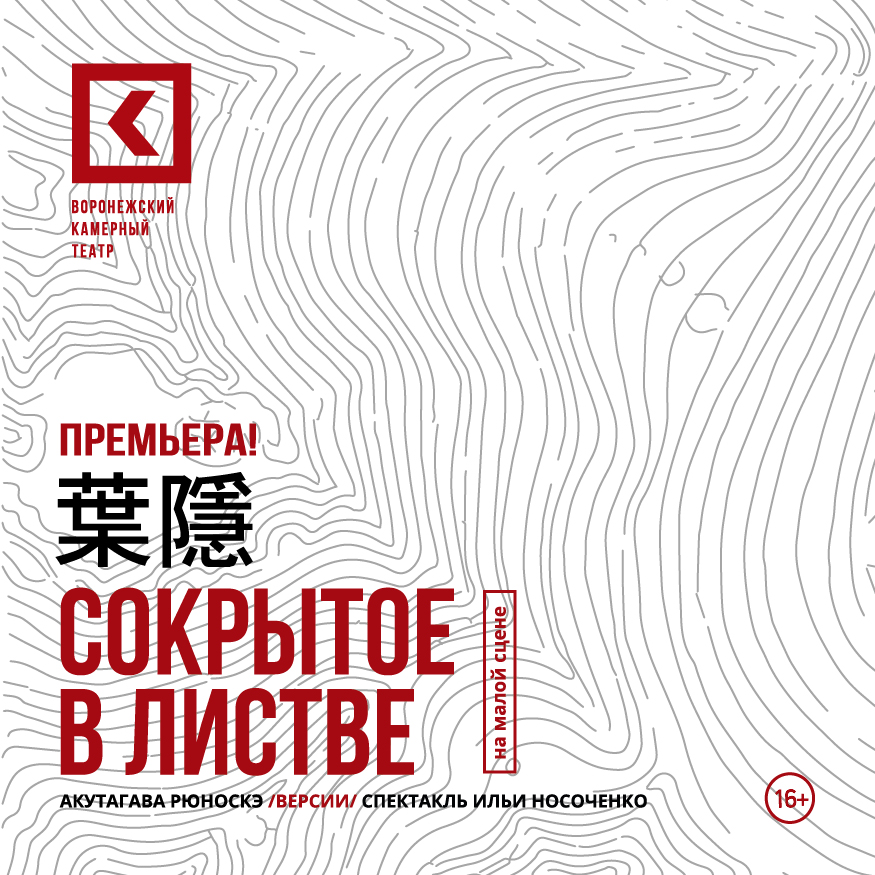 Кодекс Бусидо Хагакурэ Сокрытое В Листве - instructiondis
