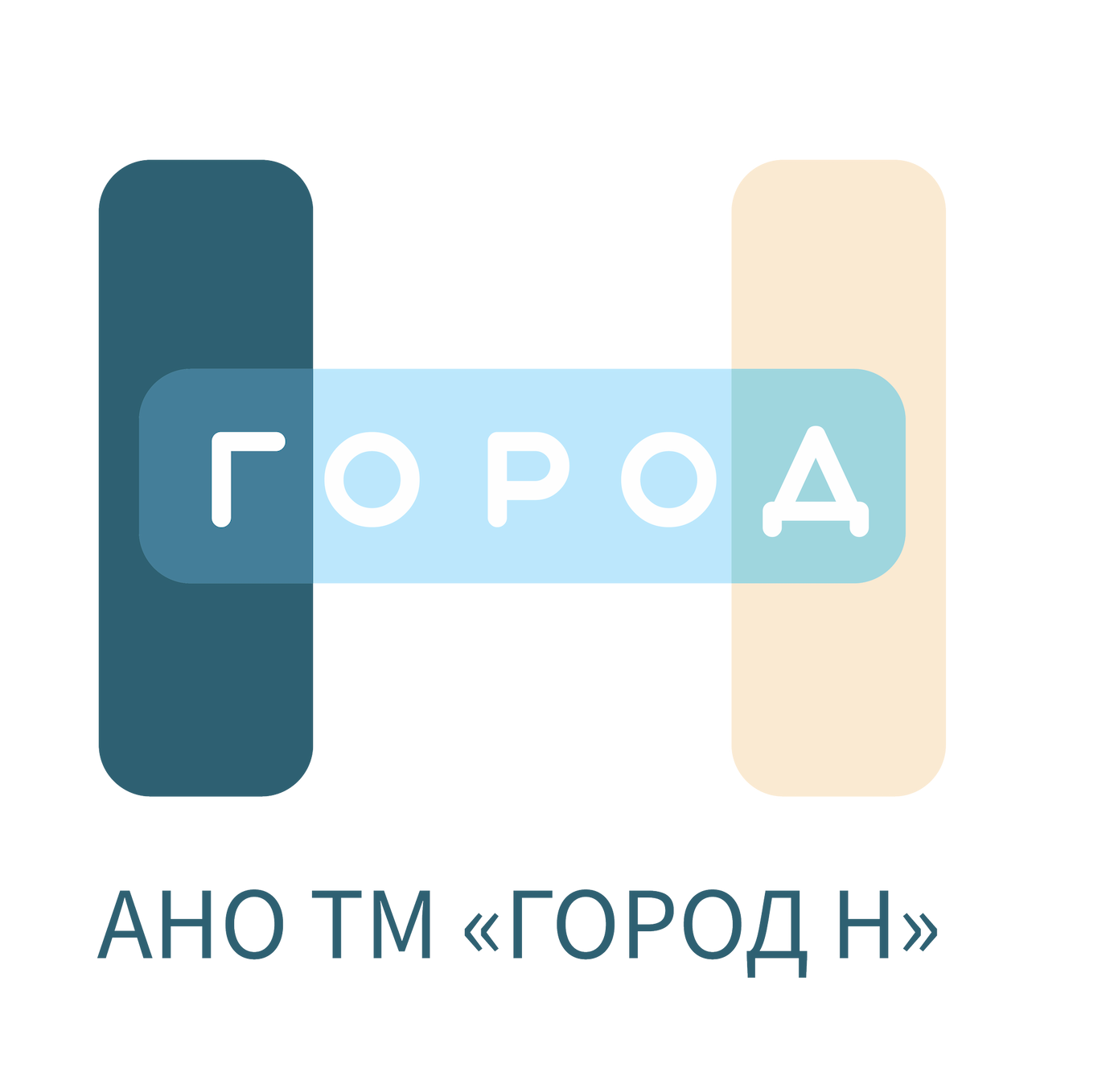 АНО ТМ «Город Н»