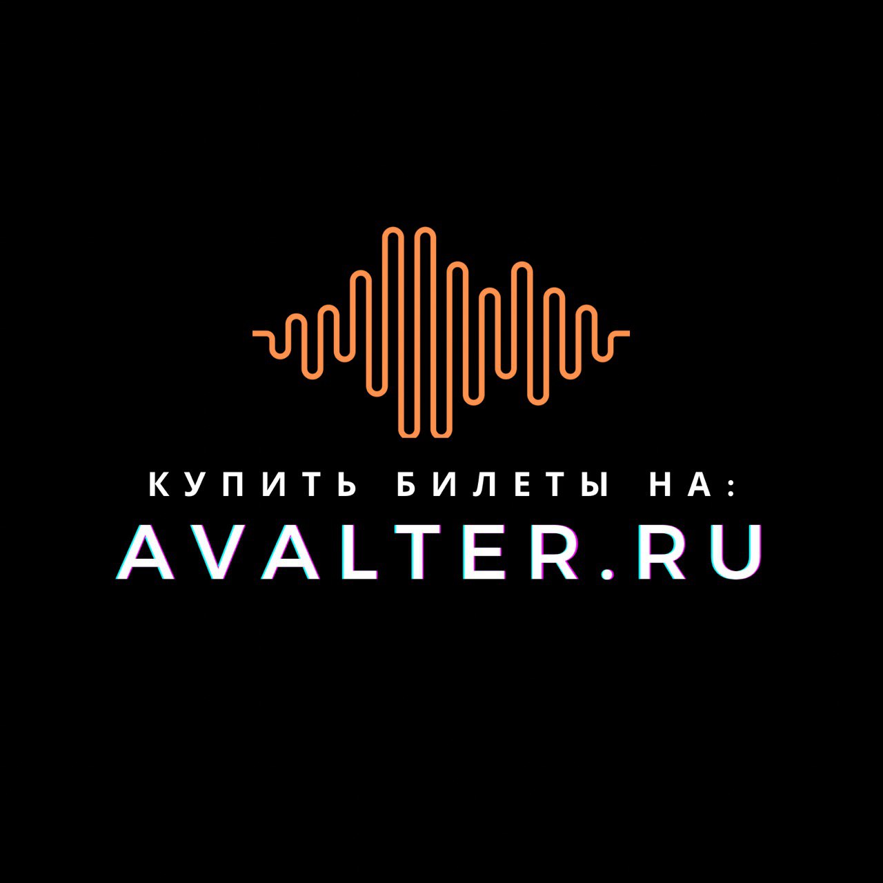 AVALTER
