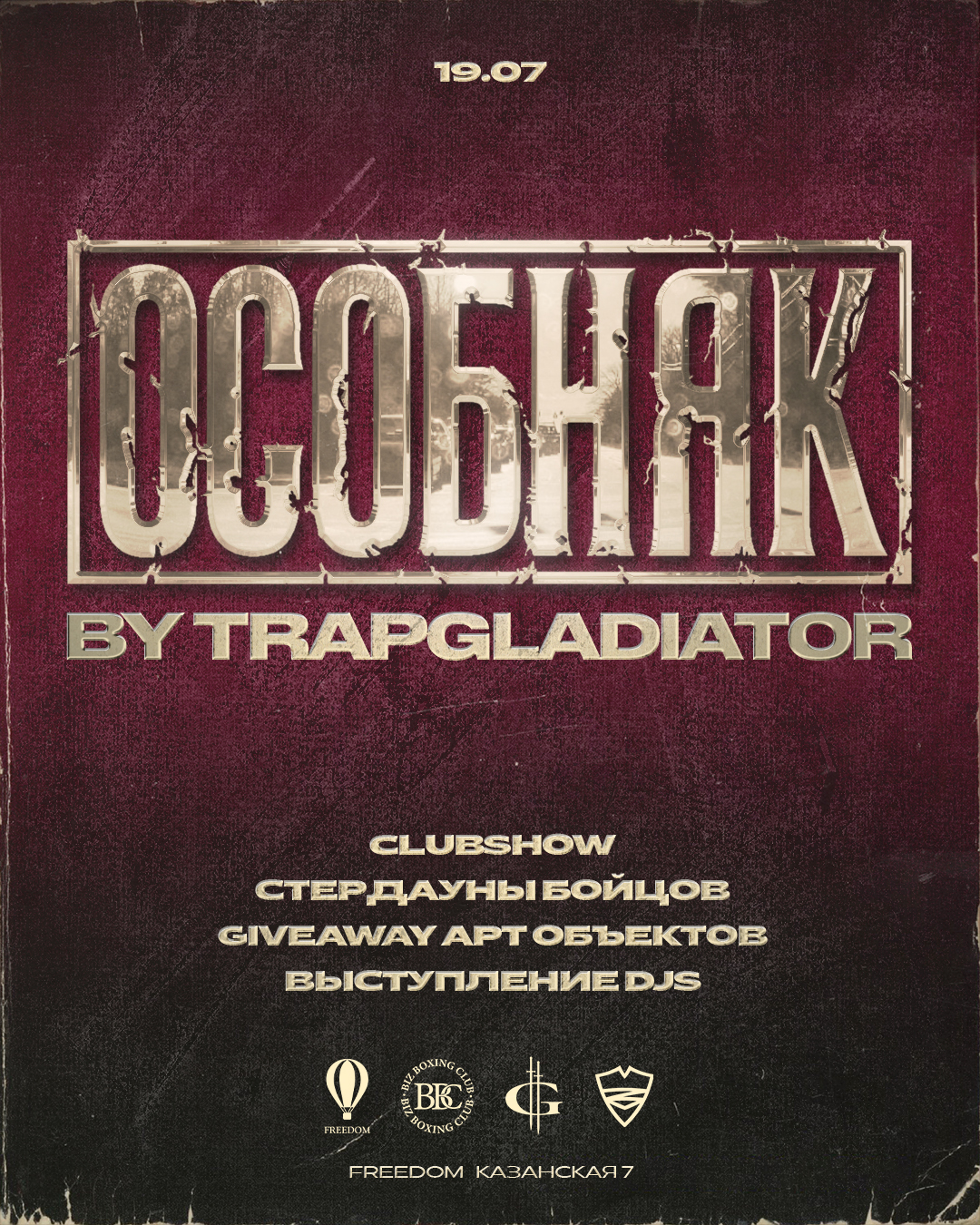 TRAPGLADIATOR