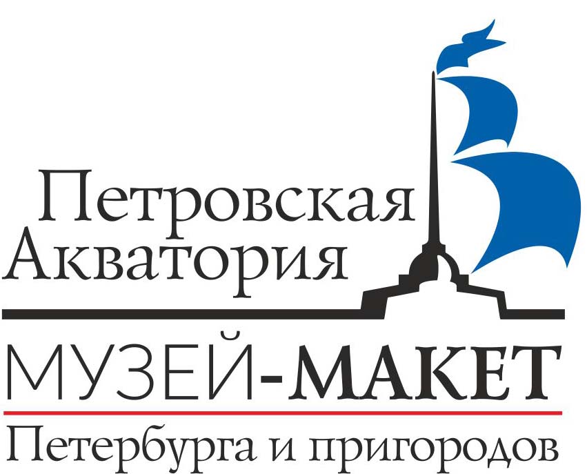 Исторический музей-макет "Петровская Акватория"