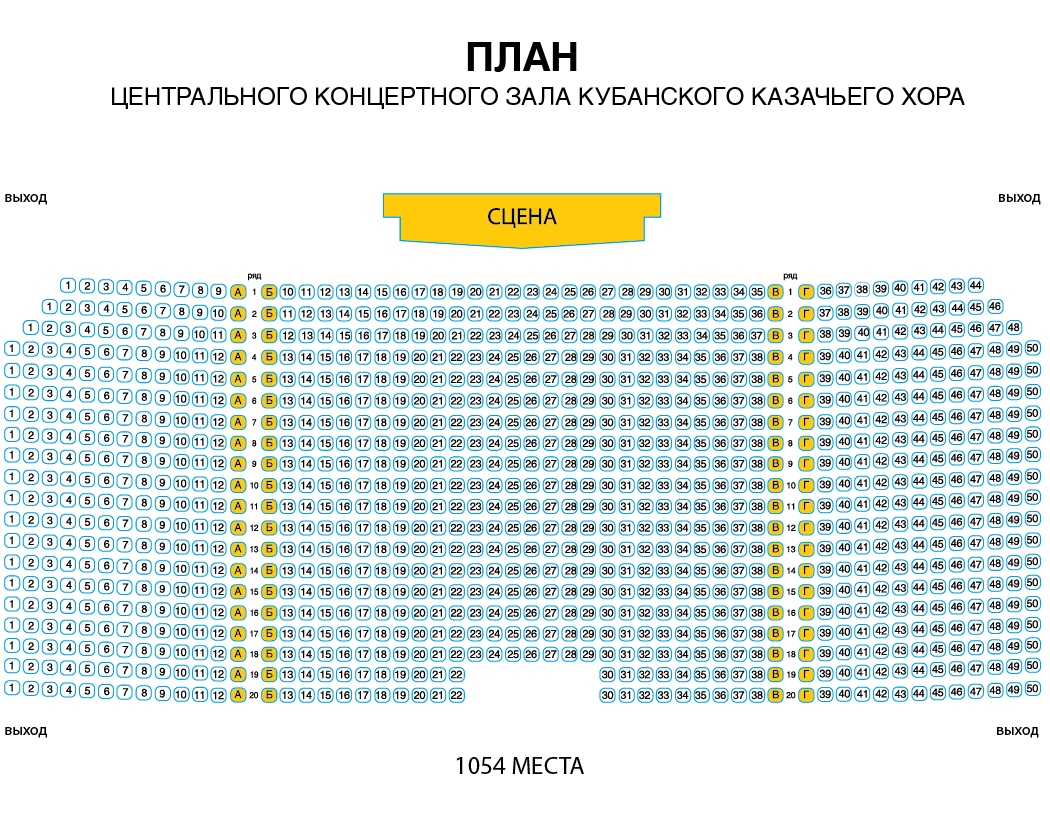 Схема зала красная 5 краснодар фото 637