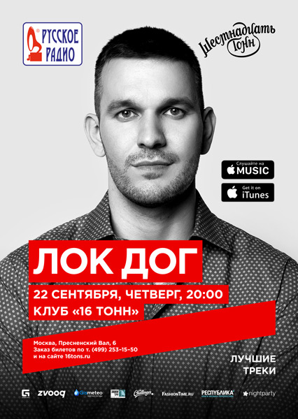 скачать бесплатно музыку на телефон loc dog скачать бесплатно музыку на телефон loc dog