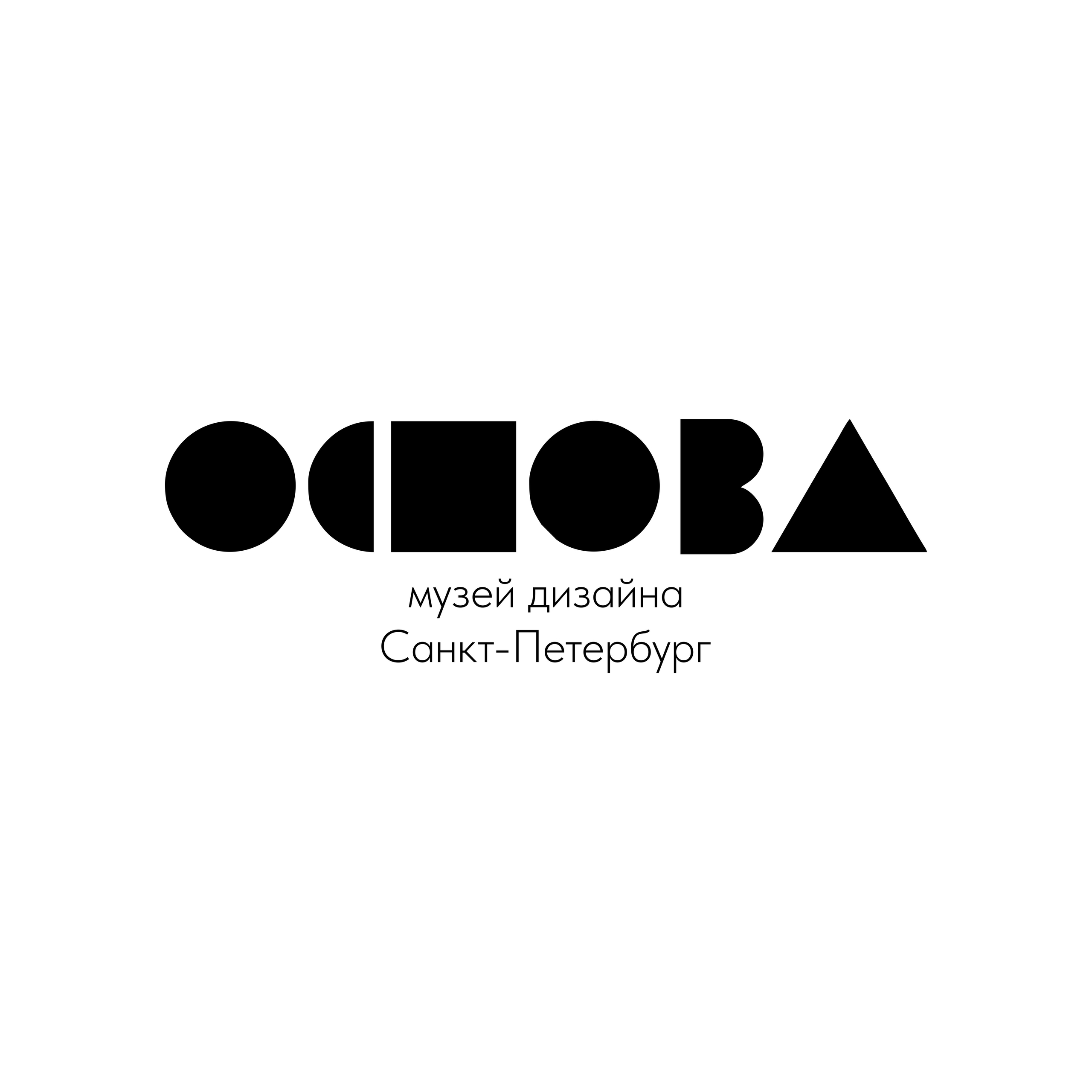 Музей дизайна "Основа"