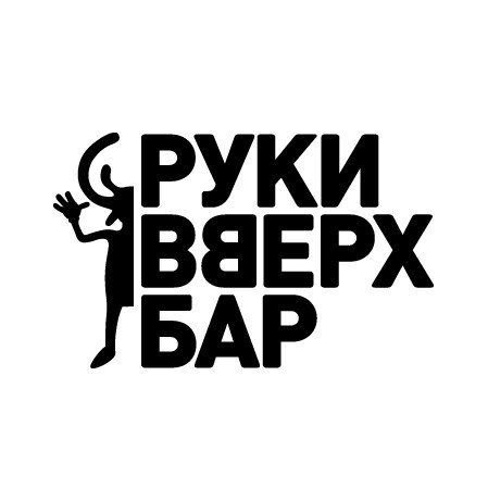 Рукивверх бар
