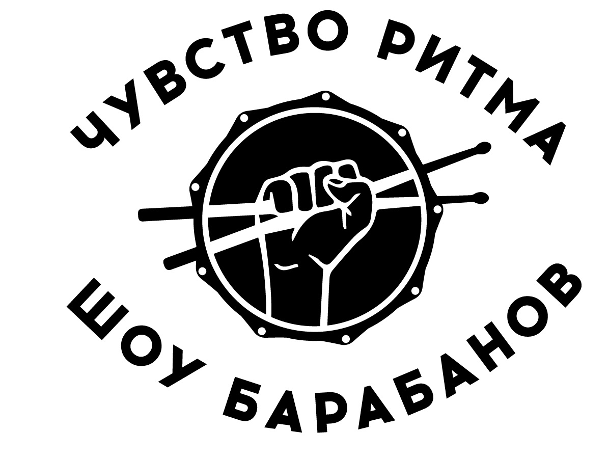 Шоу барабанщиков "Чувство ритма"