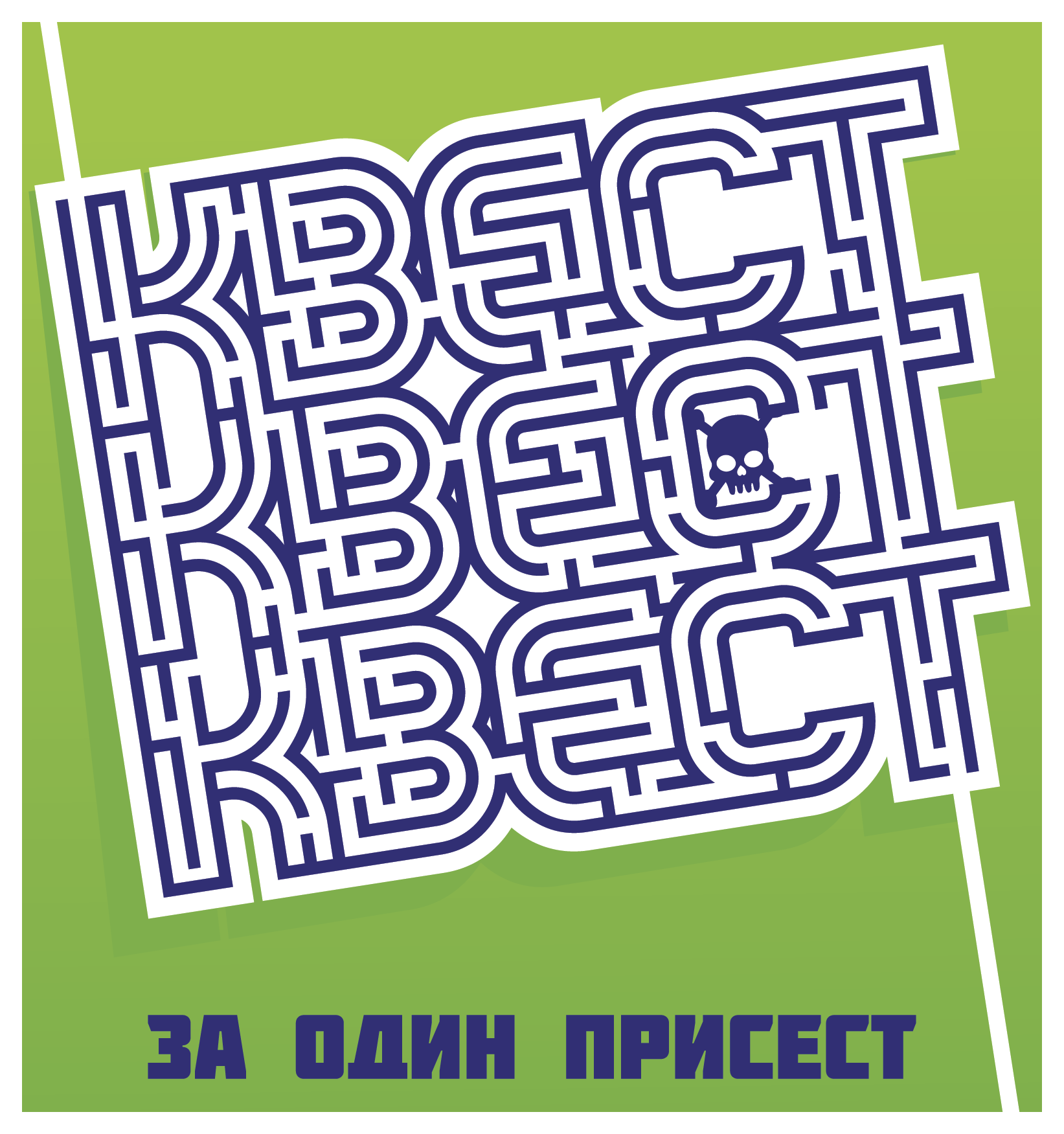 Лабиринт петербург. Лабиринт Гражданский 41. Лабиринты в Санкт-Петербурге картинки. Зеркальный Лабиринт картинки.