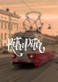 Ретро-трамвай