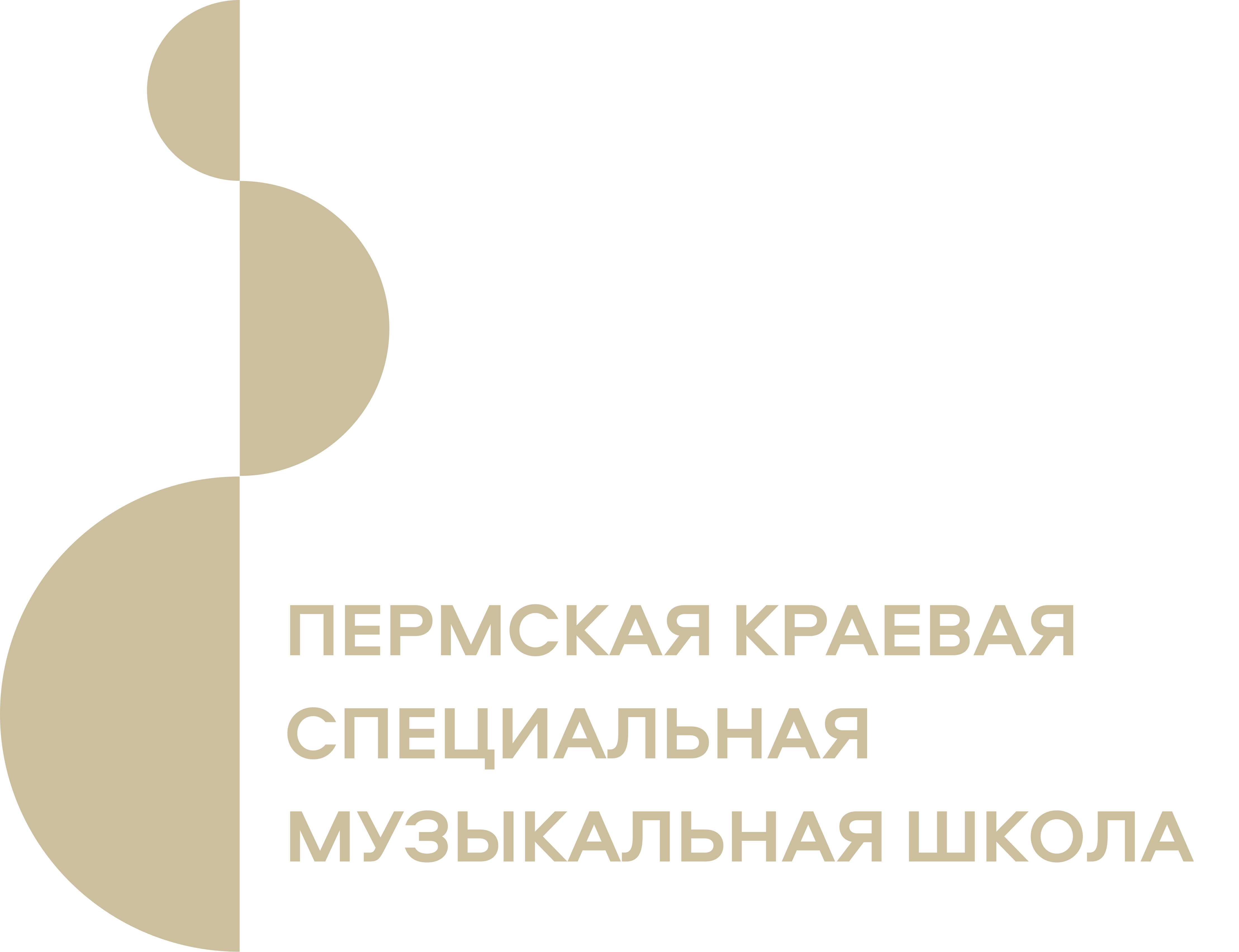 ГБПОУ "Пермская краевая специальная музыкальная школа"