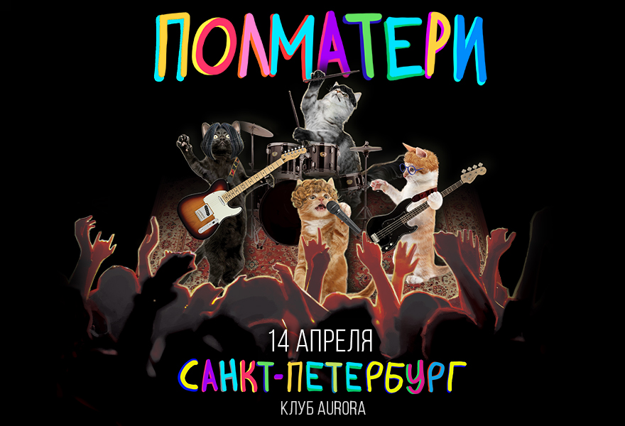 Песня трц полматери