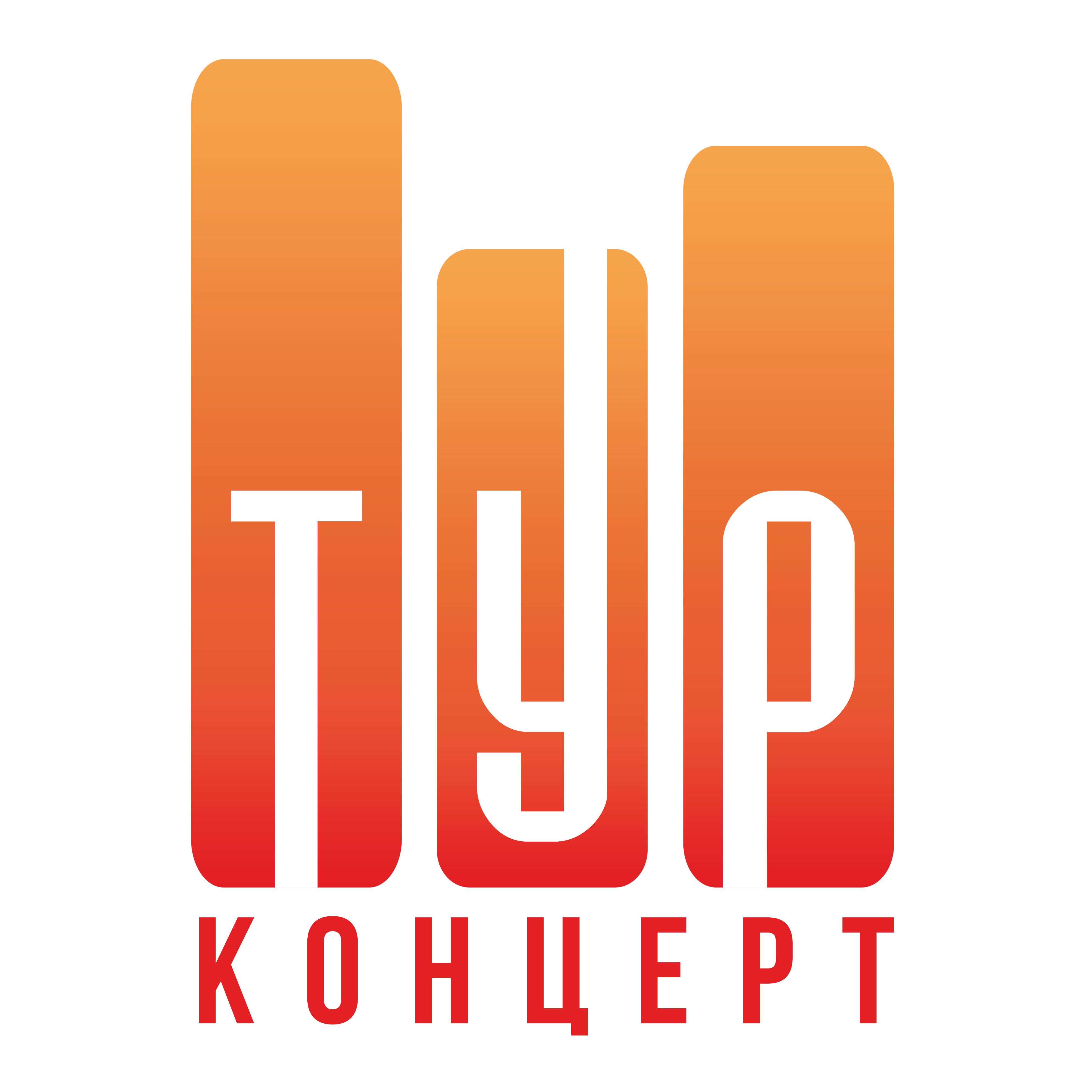 ТУРКОНЦЕРТ