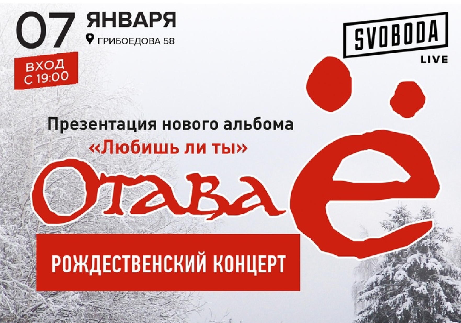 Презентация нового альбома