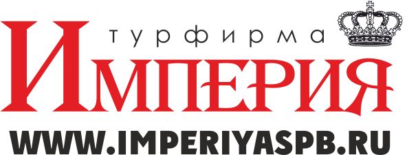 Империя