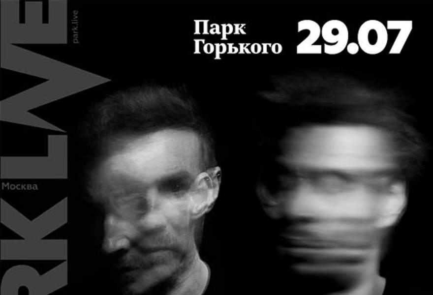MASSIVE ATTACK. PARK LIVE