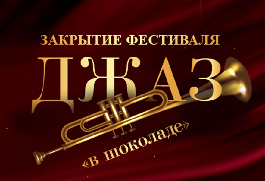 Купить билет на концерт южно сахалинск
