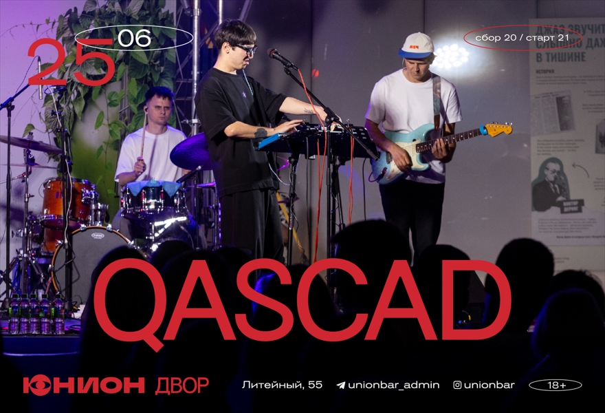 25.06 | QASCAD (LIVE) [ДВОР]