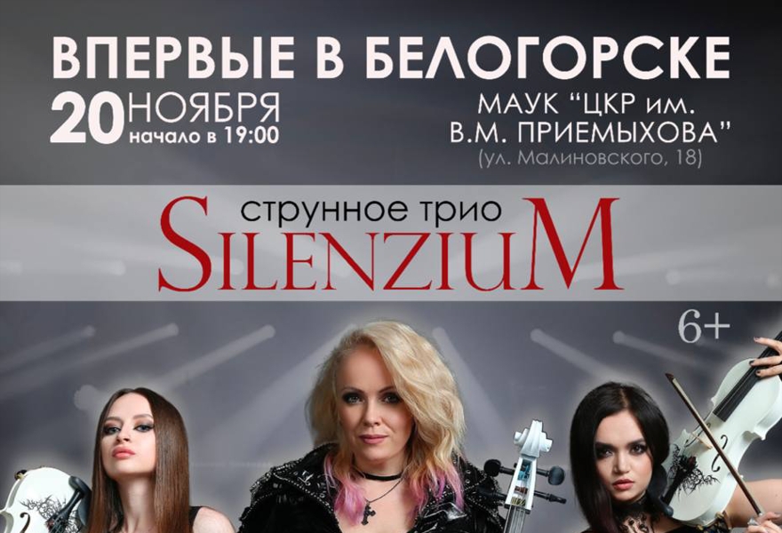 Silenzium