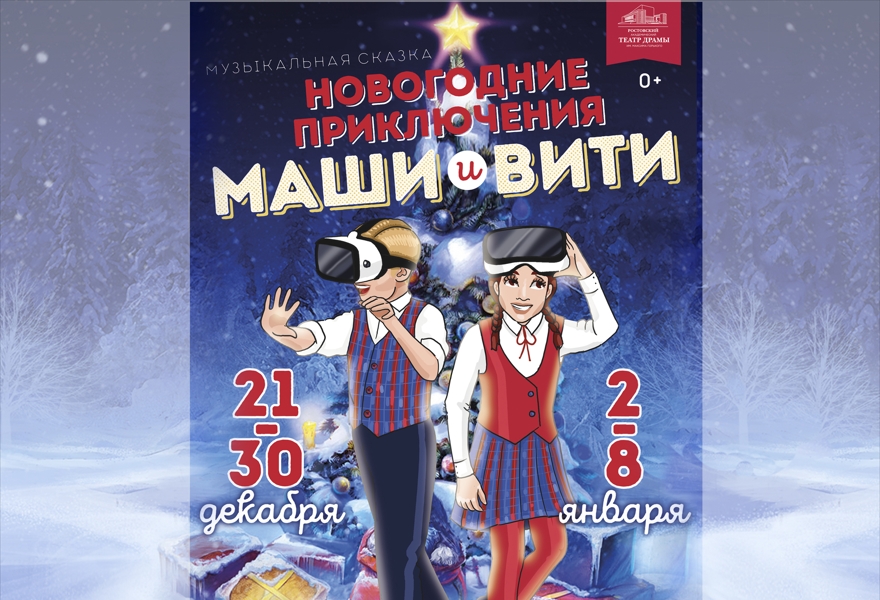 Мультик Новогодние Приключения Маши