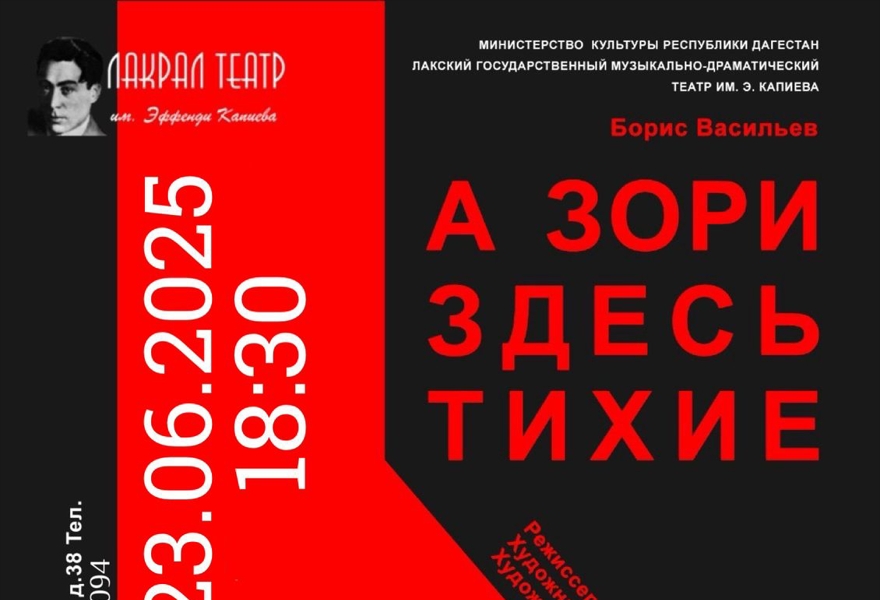 А зори здесь тихие