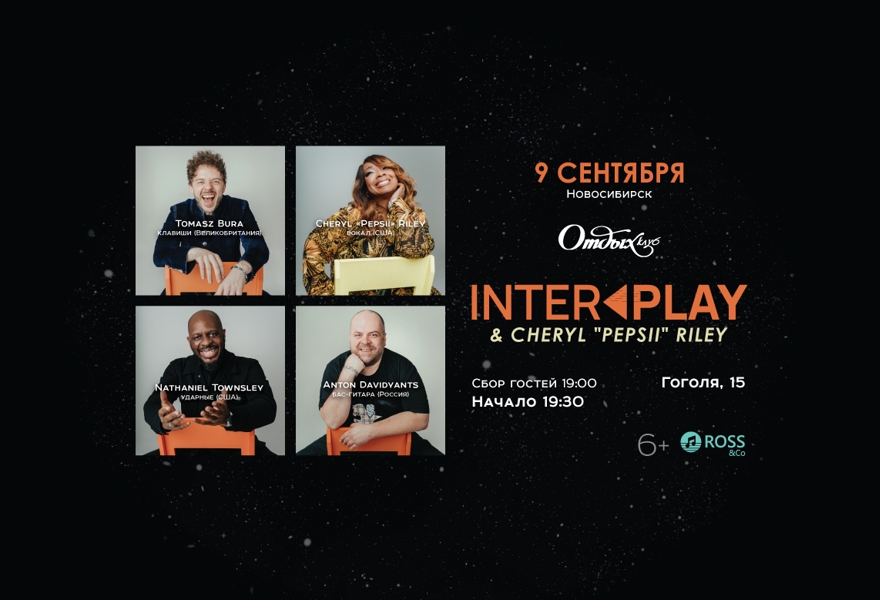 INTERPLAY & CHERYL «PEPSII» RILEY