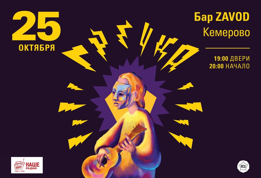 ГРЕЧКА в Кемерово