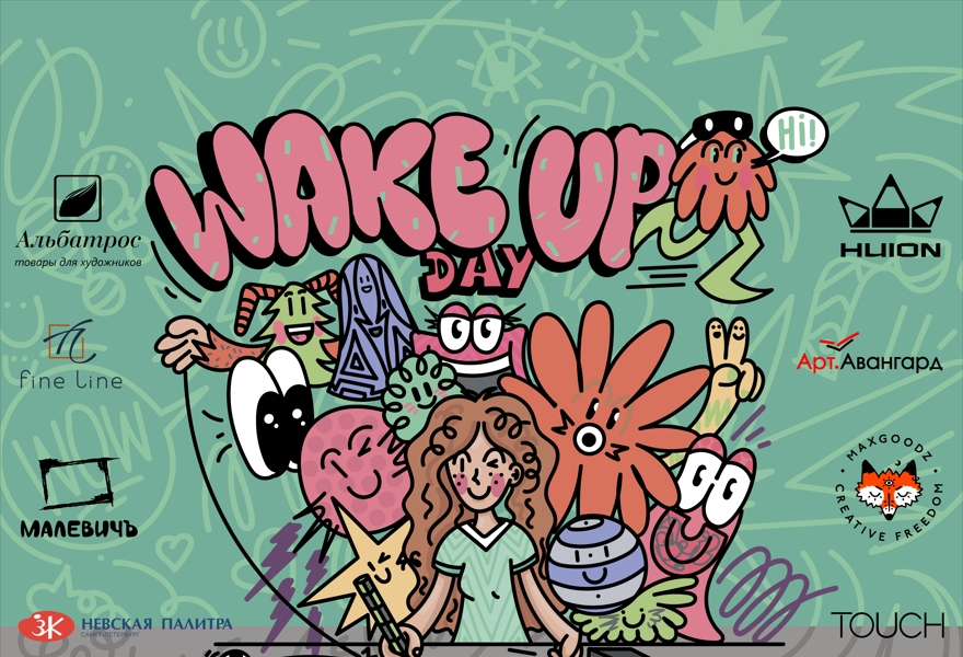 Фестиваль дизайна и графики Wake Up Day