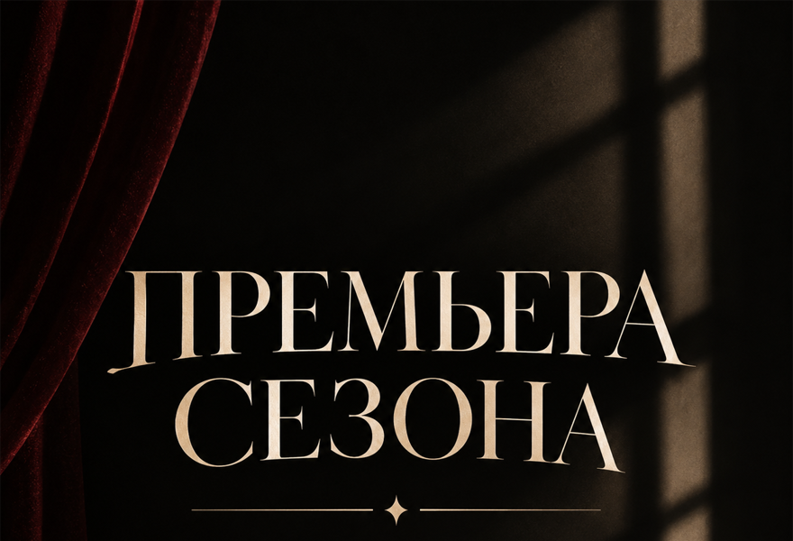 Восход звезды