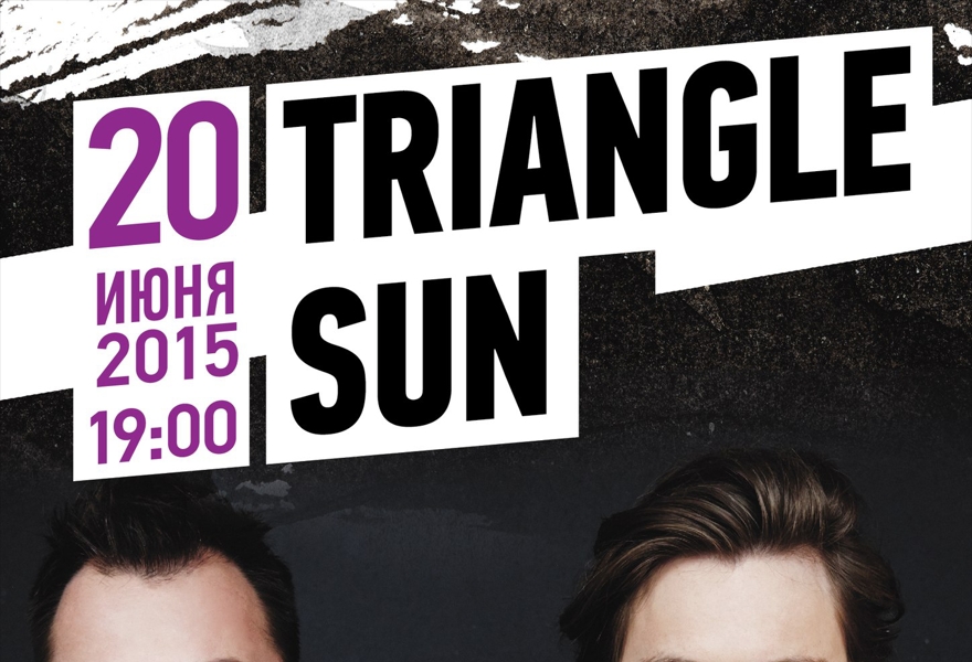 Концерт на крыше. TRIANGLE SUN.