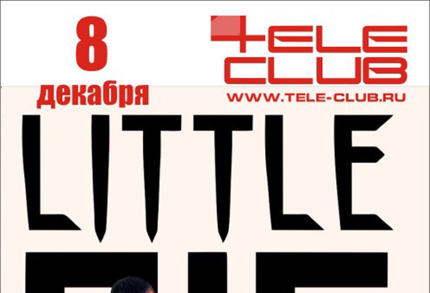LITTLE BIG | ЕКАТЕРИНБУРГ | 8 декабря 2016