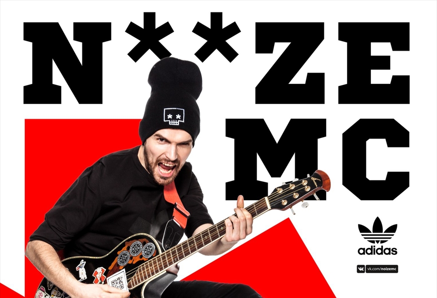 NOIZE MC