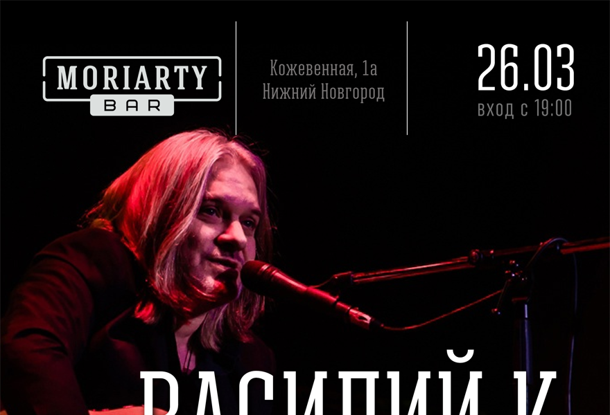 Василий К. в Нижнем Новгороде