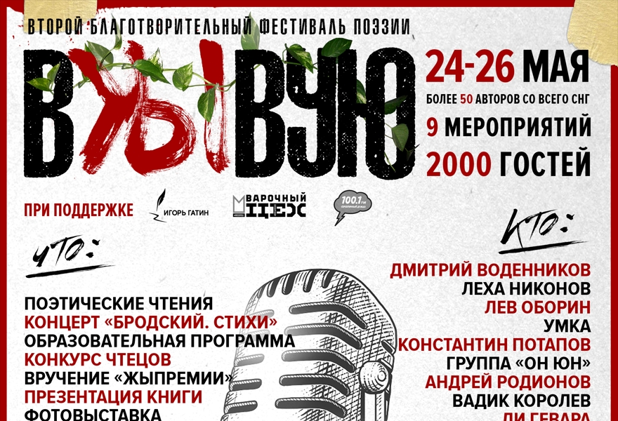 Билеты на гала концерт. Билет на фестиваль. Гала концерт афиша. Билет на концерт Mayot Москва. Арт Гагарин афиша Гала концерт.