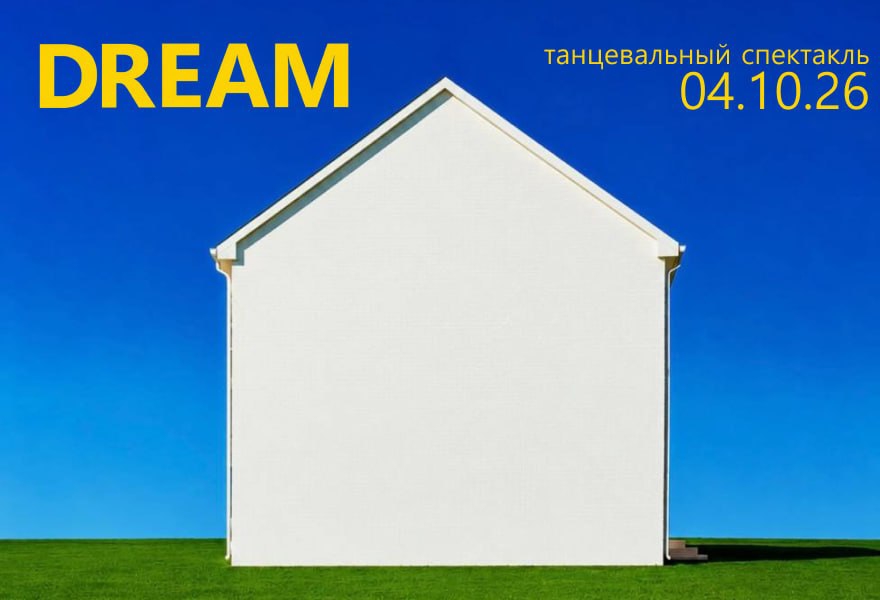 DREAM