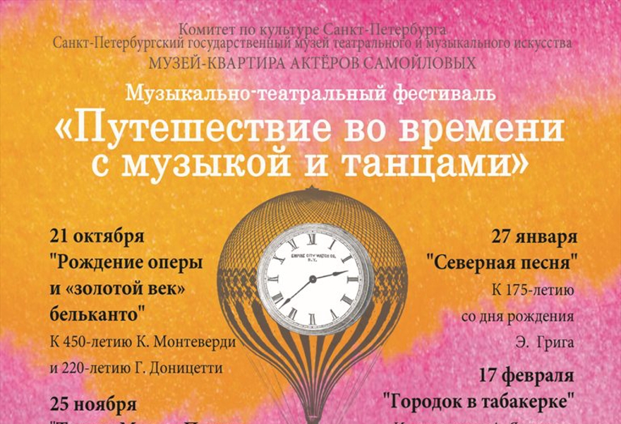 «Танцы Марии Петипа волшебные и земные»