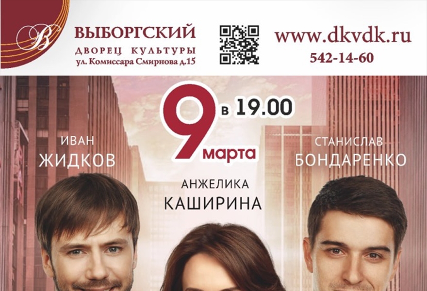 Охота на мужчин