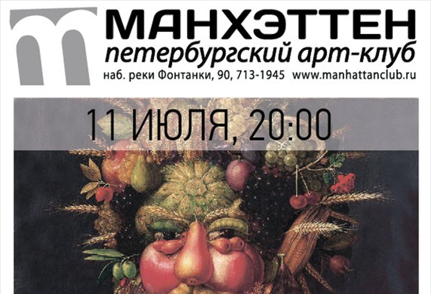ЩЩИ - добрый антифолк-фест