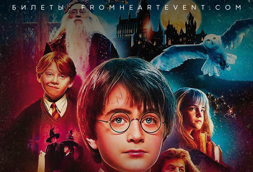 «Harry Potter». Концерт при свечах в старинном соборе