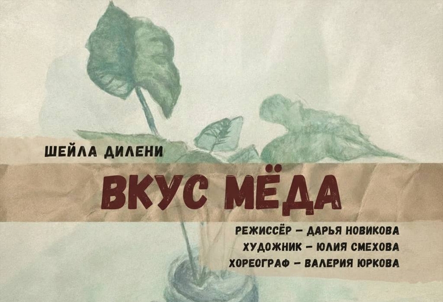 Вкус мёда