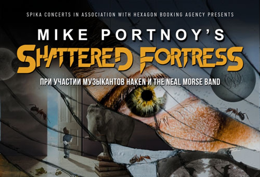  MIKE PORTNOY`s SHATTERED FORTRESS (USA) в Петербурге