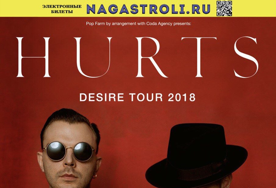 HURTS |Иркутск|
