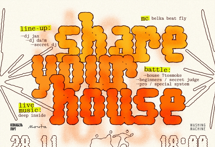 SHARE YOUR HOUSE