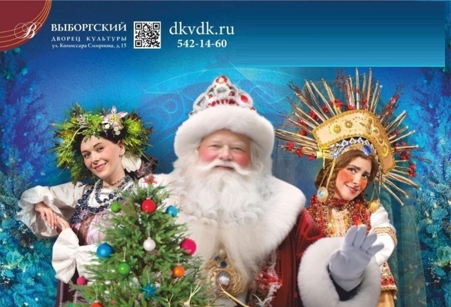 Новогодняя сказка "Морозко"