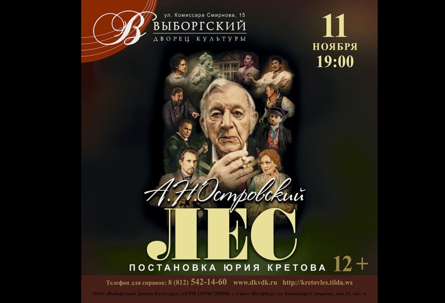 Лес