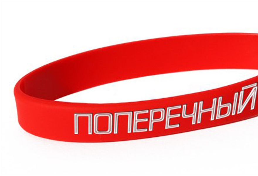 Браслет "Поперечный"