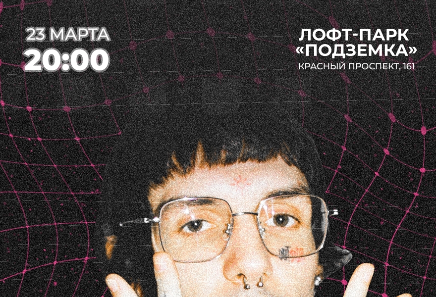 СОВЕСТЬ x LOVV66