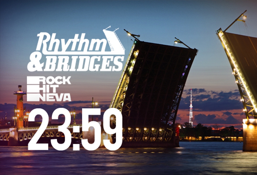 "Rhythm & Bridges" - музыкальный рейс, концерт, разводные мосты