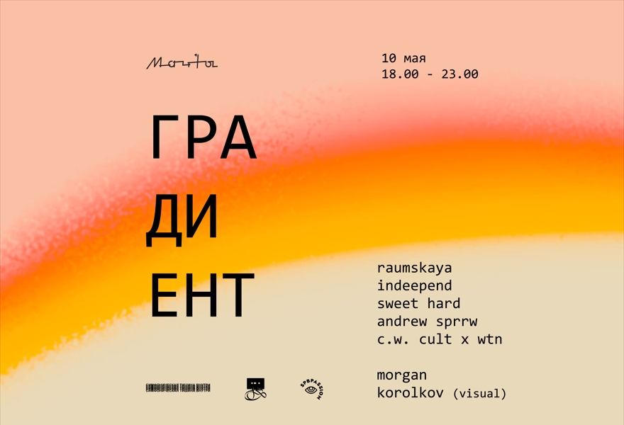градиент