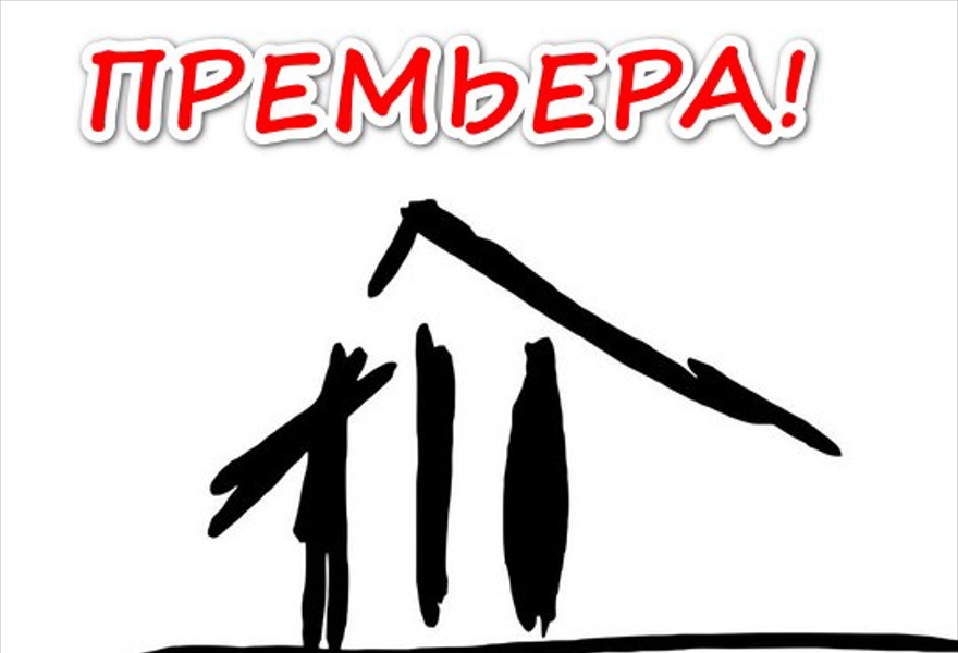 "Сценарий неслучившегося"