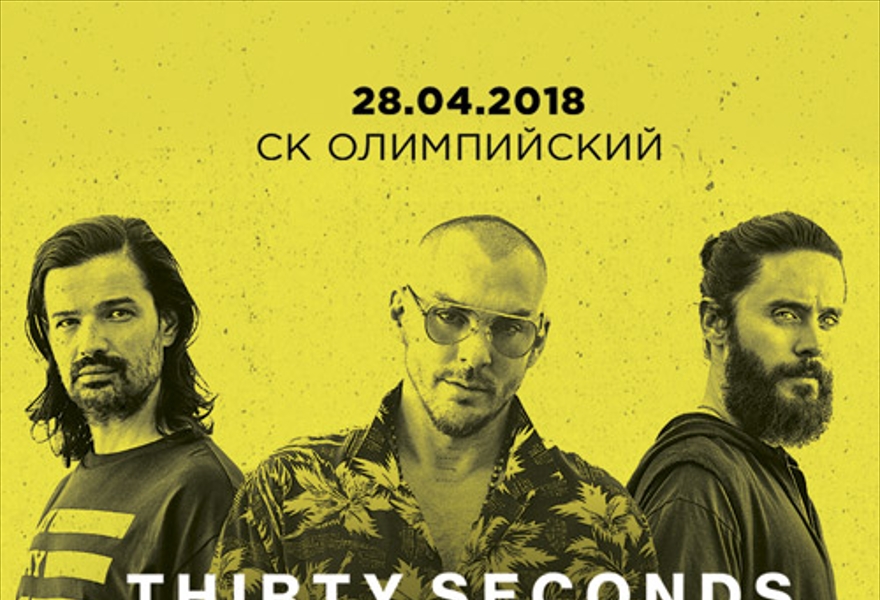 THIRTY SECONDS TO MARS